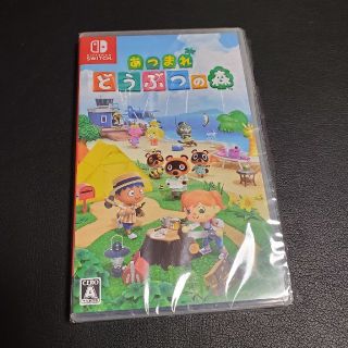 ニンテンドースイッチ(Nintendo Switch)のあつまれ どうぶつの森 Switch(家庭用ゲームソフト)