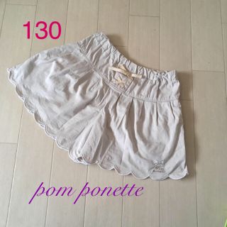 ポンポネット(pom ponette)のpom ponette ベージュキュロット♪ 125〜(パンツ/スパッツ)