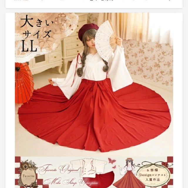 Favorite 和服風ワンピース の通販 By きら S Shop フェイバリットならラクマ Favorite 和服風ワンピース の通販 By きら S Shop フェイバリットならラクマ