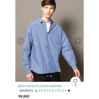 ビューティアンドユースユナイテッドアローズ(BEAUTY&YOUTH UNITED ARROWS)の定価8800円！着画あり！BEAUTY&YOUTH ストライプビッグシャツ L(シャツ)