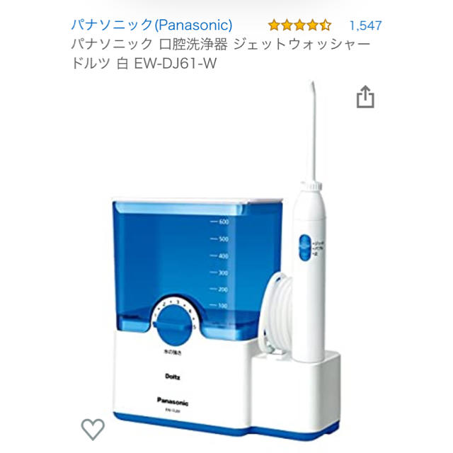 Panasonicのジェットウォッシャー