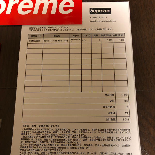 Supreme(シュプリーム)のSUPREME Woven Stripe Waist Bag メンズのバッグ(ウエストポーチ)の商品写真