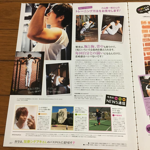 NEWS(ニュース)の美的　NEWSな美意識　vol.4 エンタメ/ホビーの雑誌(アート/エンタメ/ホビー)の商品写真