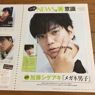 ニュース(NEWS)の美的　NEWSな美意識　vol.10(アート/エンタメ/ホビー)