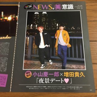 ニュース(NEWS)の美的　NEWSな美意識　vol.16(アート/エンタメ/ホビー)