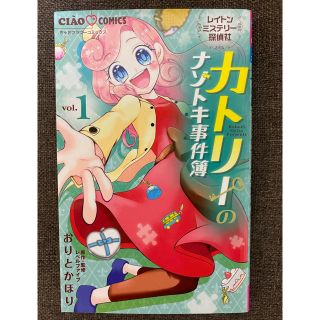 レイトンミステリー探偵社(絵本/児童書)