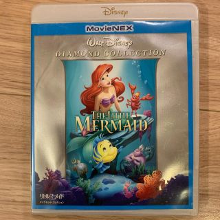 ディズニー(Disney)のリトル・マーメイド　ダイヤモンド・コレクション　MovieNEX Blu-ray(アニメ)