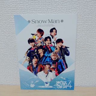 ジャニーズ(Johnny's)のスノーマン 素顔4 Snow Man版 (アイドル)