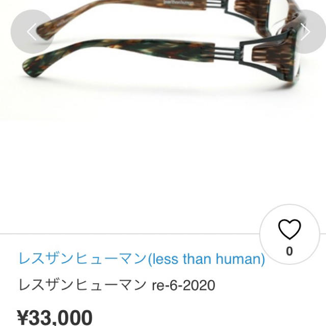LESS THAN HUMAN(レスザンヒューマン)のレスザンヒューマンのフレーム 最終値下げ！ メンズのファッション小物(サングラス/メガネ)の商品写真