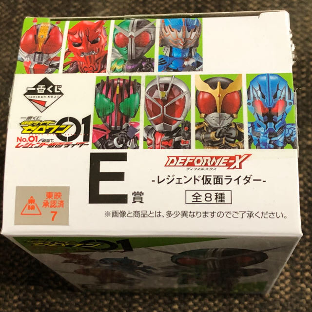 仮面ライダー ゼロワン  一番くじ 電王