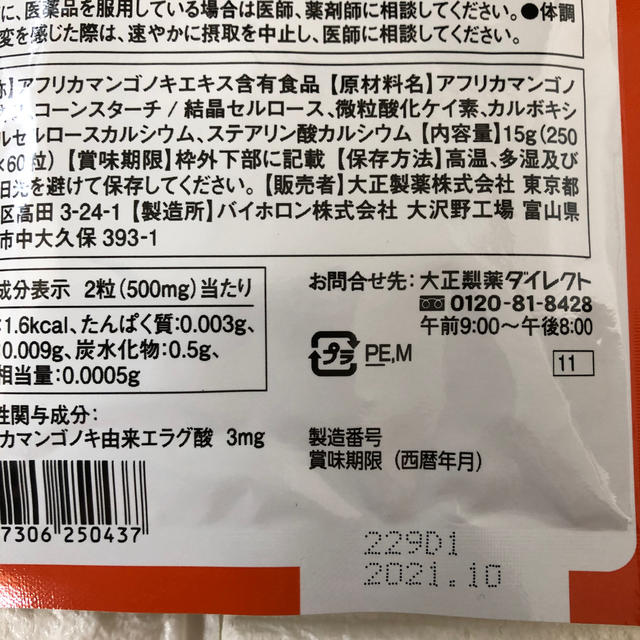 中性脂肪やコレステロールが気になる方のダブレット