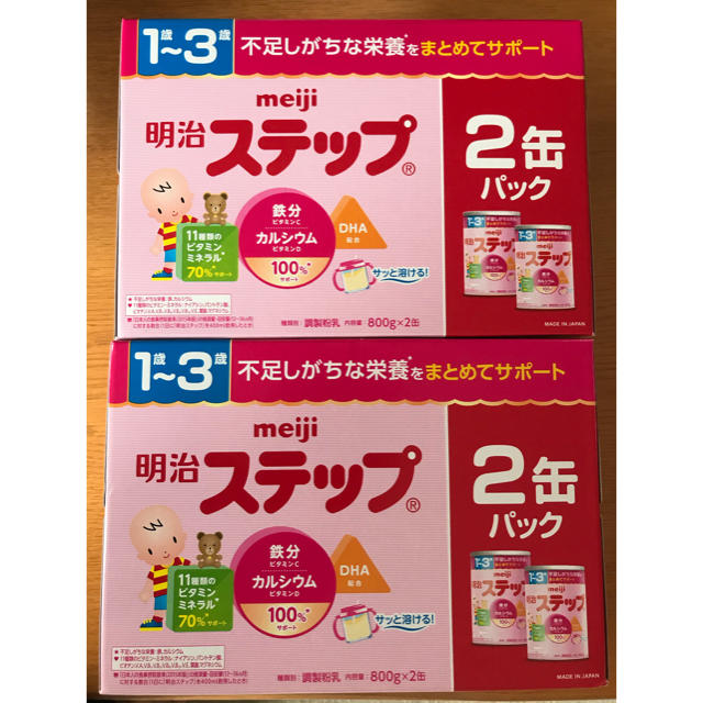 明治ステップ　800g✖️4缶