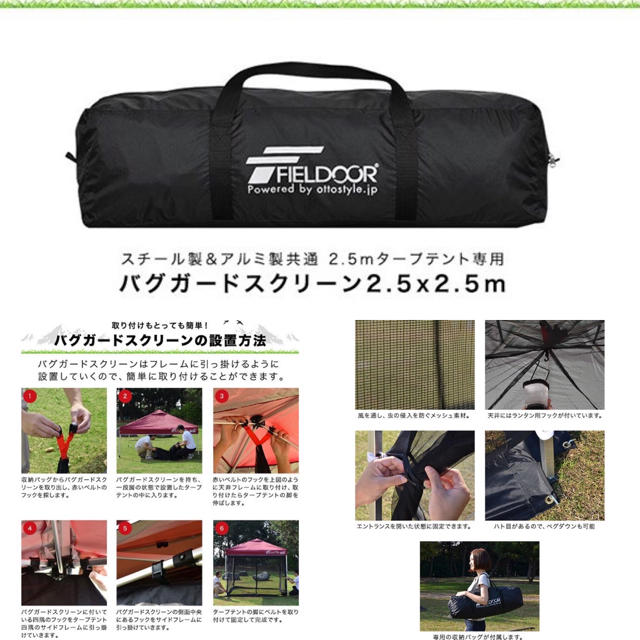 FIELDOOR フィールドア 2.5m ワンタッチタープ スクリーン付セット