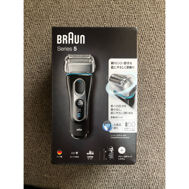 BRAUN ブラウン　電気シェーバー　5197CC-P