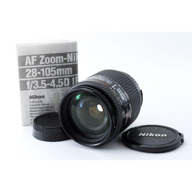 Nikon ニコン NIKKOR 28-105mm F3.5-4.5 D レンズ