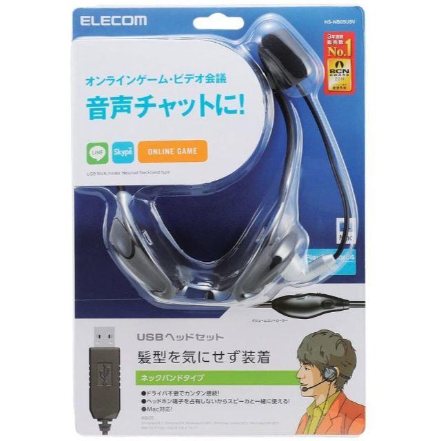 Elecom エレコム ヘッドセット マイク Ps4対応 Hs Nb05usvの通販 By えべshop エレコムならラクマ