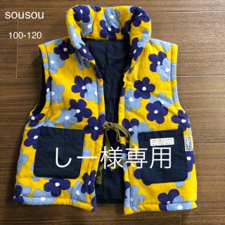 ソウソウ(SOU・SOU)のしー様専用(カーディガン)