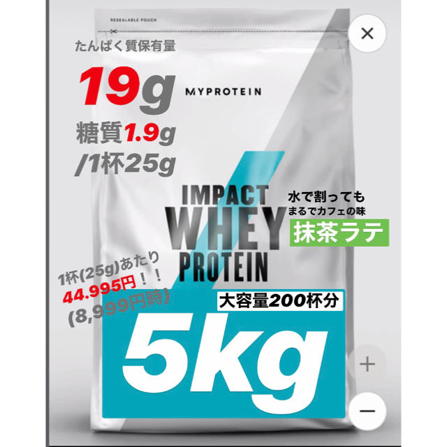 限定SALE MYPROTEIN - マイプロテイン インパクトホエイプロテイン