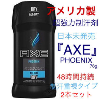 ユニリーバ(Unilever)の日本未発売AXE アックス PHOENIX フェニックス デオドラント 制汗剤(制汗/デオドラント剤)