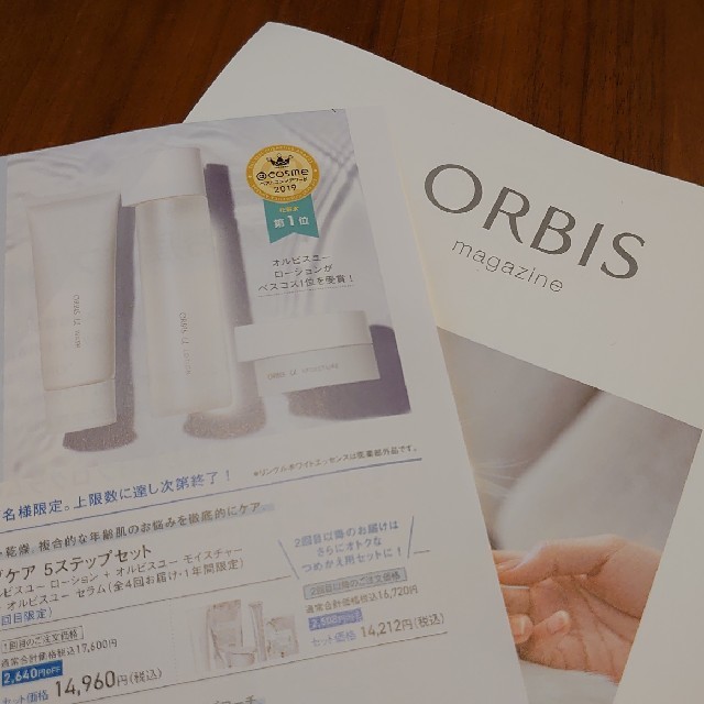 ORBIS(オルビス)の新品オルビスユー洗顔ウォッシュブースター洗顔 コスメ/美容のスキンケア/基礎化粧品(洗顔料)の商品写真
