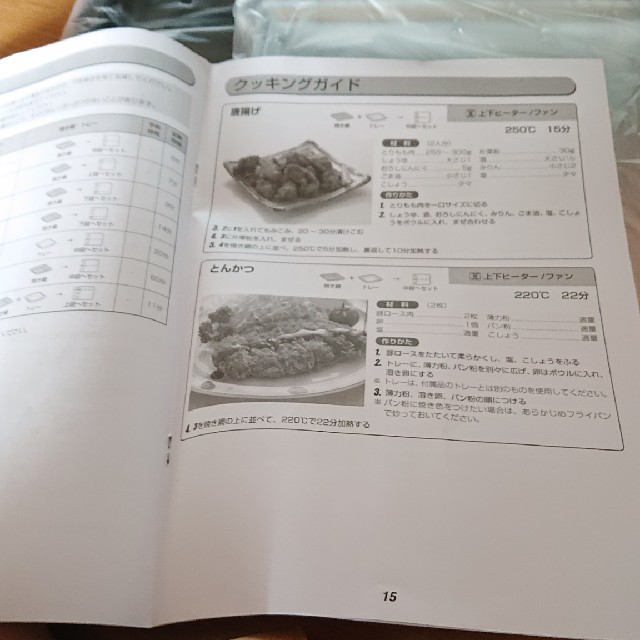 アイリスオーヤマ　コンベクションオーブン　PFC-D15A