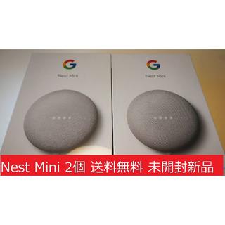 【送料無料】Google Nest Mini 2個セット 新品未開封　チョーク(スピーカー)