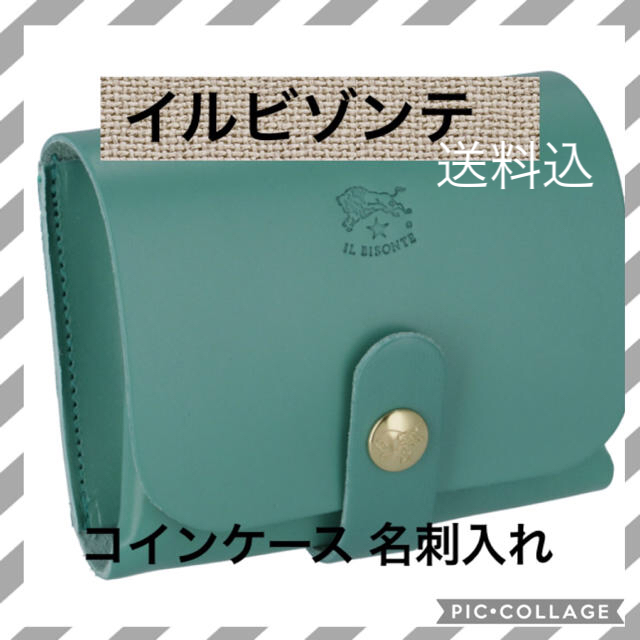 IL BISONTE(イルビゾンテ)の【⭐美品です☺︎イルビゾンテ】カード入れ 名刺入れ コインケース マルチケース  メンズのファッション小物(コインケース/小銭入れ)の商品写真