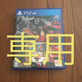 ONE PIECE 海賊無双4 PS4(家庭用ゲームソフト)