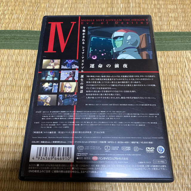 機動戦士ガンダム　THE　ORIGIN　IV Blu-ray