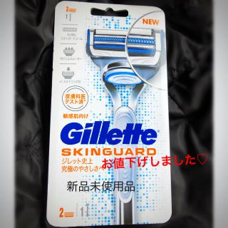 ピーアンドジー(P&G)のジレット スキンガード マニュアル ホルダー 敏感肌向け(1セット) 新品未開封(カミソリ)