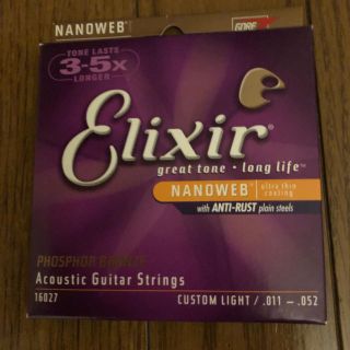 エリクシール(ELIXIR)のギター弦(アコースティックギター)(弦)