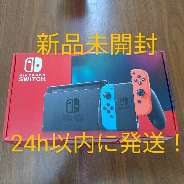 ゲームソフトゲーム機本体Nintendo Switch　本体　新品未開封　24h以内に発送