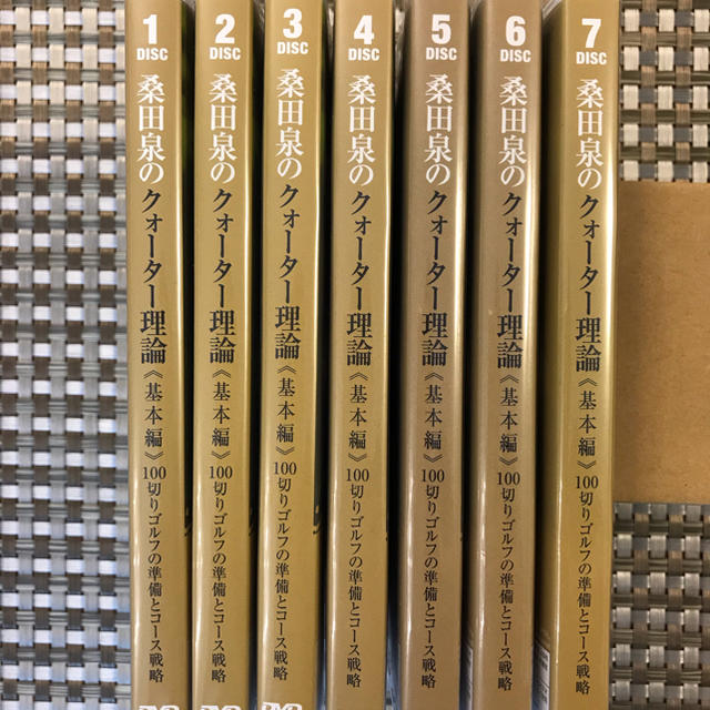 桑田泉プロのクォーター理論  基本編 DVD7枚セット(値下！)