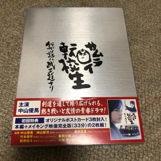 ジャニーズウエスト(ジャニーズWEST)のサムライ転校生～我ガ道ハ武士道ナリ～DVD-BOX DVD(TVドラマ)