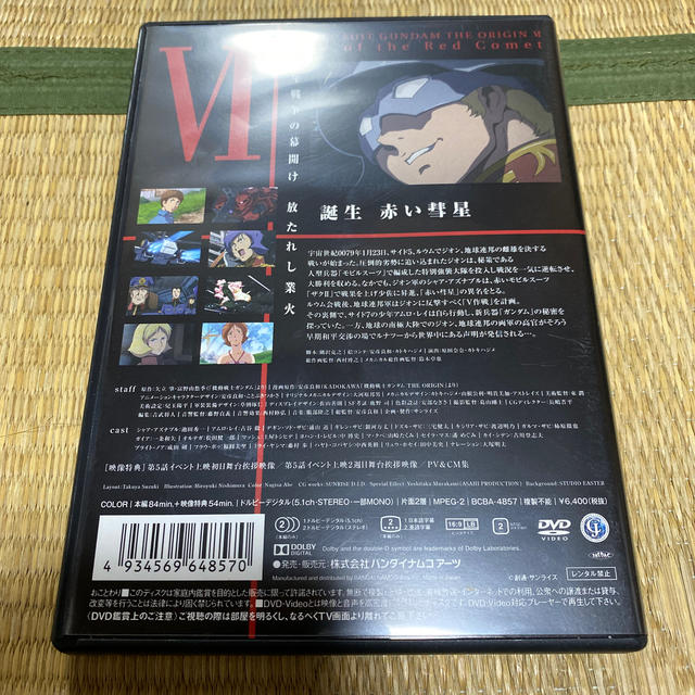 機動戦士ガンダム　THE　ORIGIN　VI　誕生　赤い彗星 DVD エンタメ/ホビーのDVD/ブルーレイ(アニメ)の商品写真