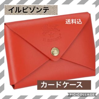 イルビゾンテ(IL BISONTE)の【⭐イルビゾンテ⠀】送料込！イルビゾンテ コインケース 名刺入れ カードケース(名刺入れ/定期入れ)