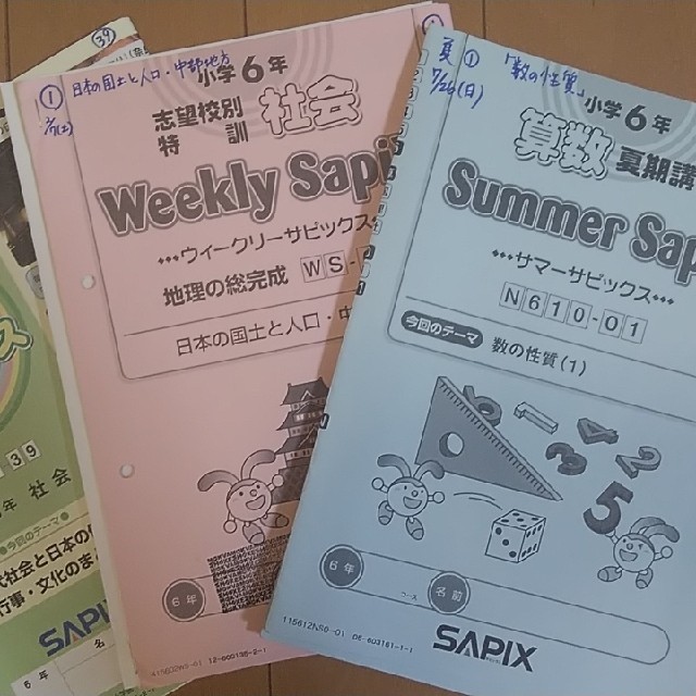 3分割のうち1つ目)☆お得！！☆ サピックス SAPIＸ 6年テキスト+テスト-