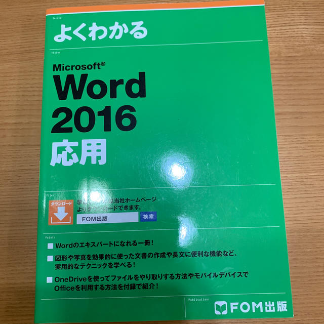 MOS(モス)のMF様専用 エンタメ/ホビーの本(コンピュータ/IT)の商品写真