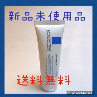 ラロッシュポゼ(LA ROCHE-POSAY)のラロッシュ ポゼ シカプラスト バーム B5 40ml(ボディクリーム)