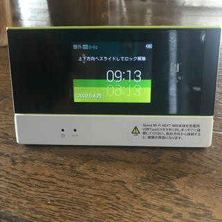 エーユー(au)のSpeed Wi-Fi NEXT W05(PC周辺機器)