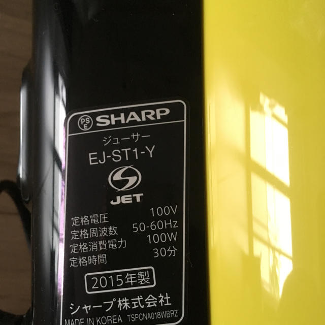 SHARP　HEALSIO 　ジュースプレッソ  2015年製