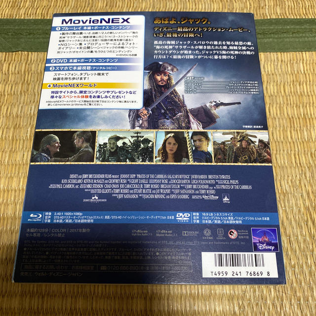 パイレーツ・オブ・カリビアン／最後の海賊　MovieNEX Blu-ray エンタメ/ホビーのDVD/ブルーレイ(外国映画)の商品写真