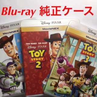 トイストーリー(トイ・ストーリー)のお得3本セット‼️新品　純正ケース入り　ブルーレイ　(キッズ/ファミリー)