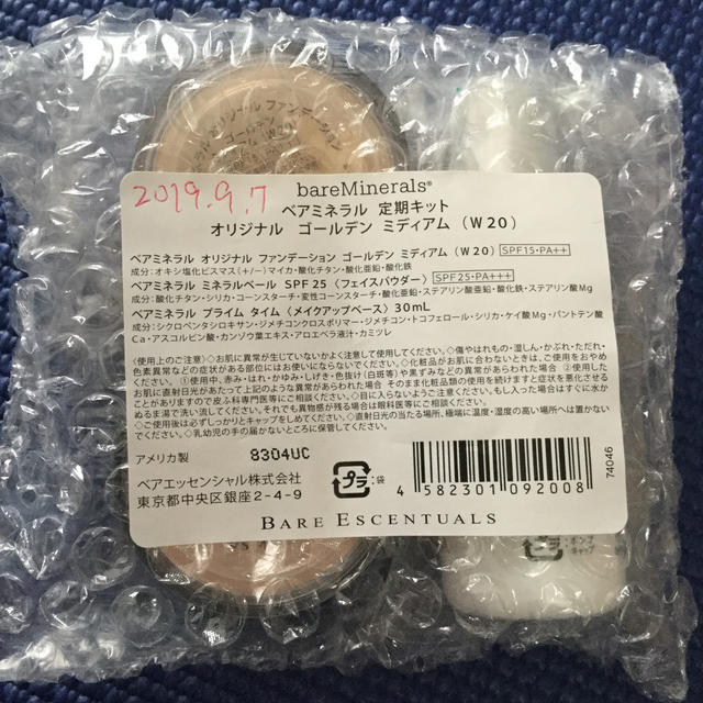 bareMinerals 定期キット（新品・未使用）