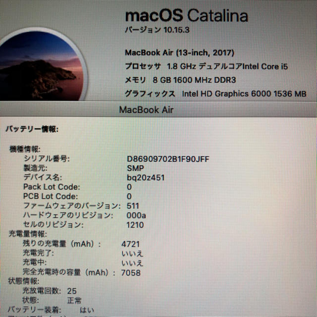 美品！MacBook air 13インチ 2017 1