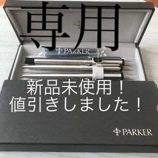 パーカー(Parker)の★イギリスの高級ブランド　PARKER 3点セット(ペン/マーカー)