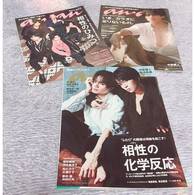 Sexy Zone(セクシー ゾーン)のSexy Zone anan３冊(５人/ケンティー/ふまけん) エンタメ/ホビーの雑誌(アート/エンタメ/ホビー)の商品写真