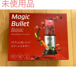 未使用☆Magic Bullet マジックブレット(フードプロセッサー)