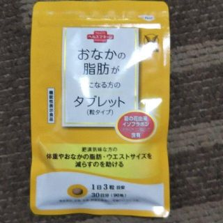 タイショウセイヤク(大正製薬)の大正製薬 おなかの脂肪が気になる方のタブレット 30日分(ダイエット食品)