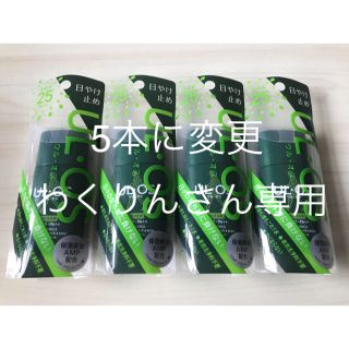 オオツカセイヤク(大塚製薬)のウルオス　日やけ止め25(25mL) 4本セット(日焼け止め/サンオイル)